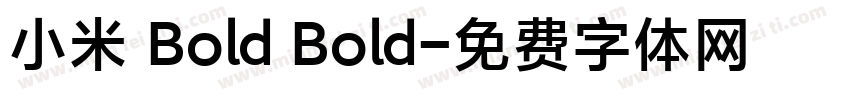 小米 Bold Bold字体转换